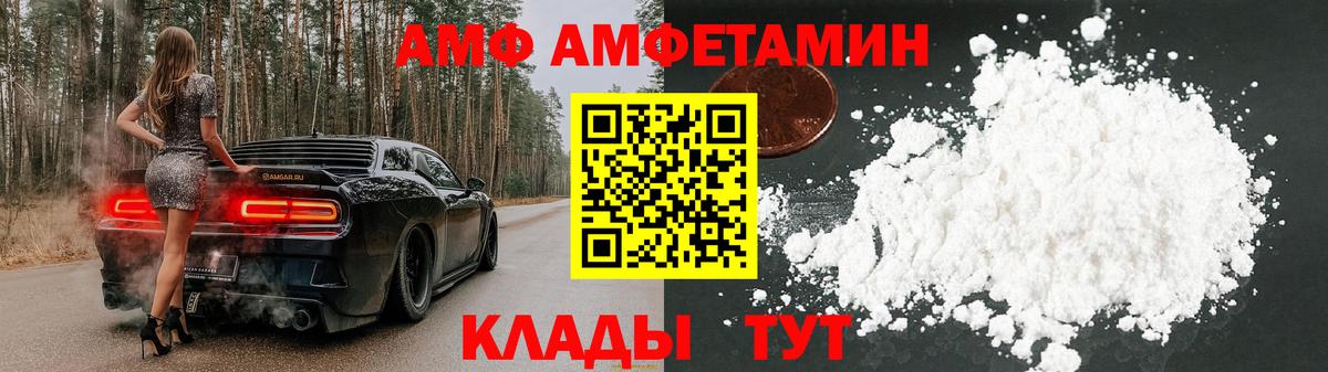 Тольятти  Амфетамин Розовый  Amphetamine  Вход с VPN  АМФЕТАМИН 