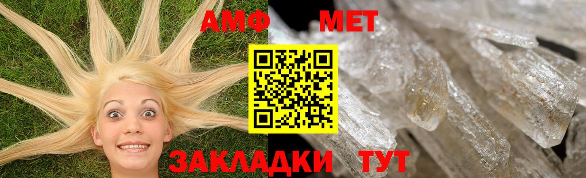 АМФ VHQ Тольятти