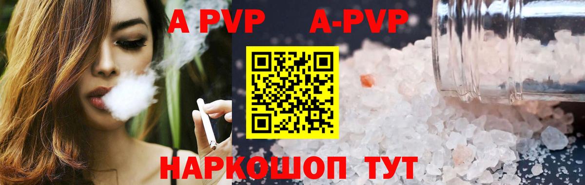 Alpha PVP кристаллы  Альфа ПВП VHQ  Тольятти  A PVP крисы CK  Вход с VPN 