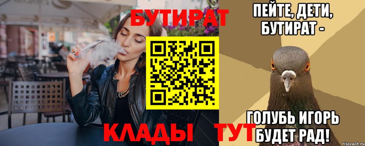 БУТИРАТ оксибутират Тольятти