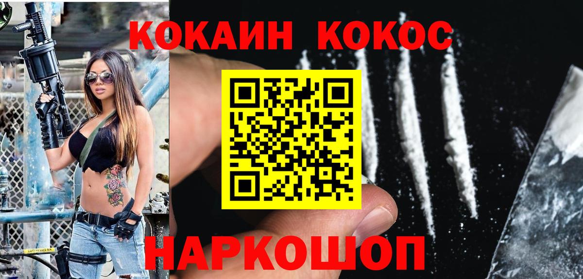 Cocaine 97% Тольятти
