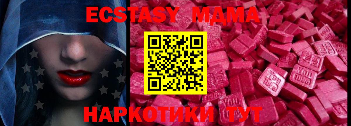Ecstasy VHQ Тольятти