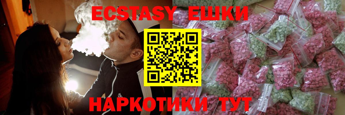 Тольятти  Ecstasy Cube  Ecstasy 280мг  Вход с VPN 