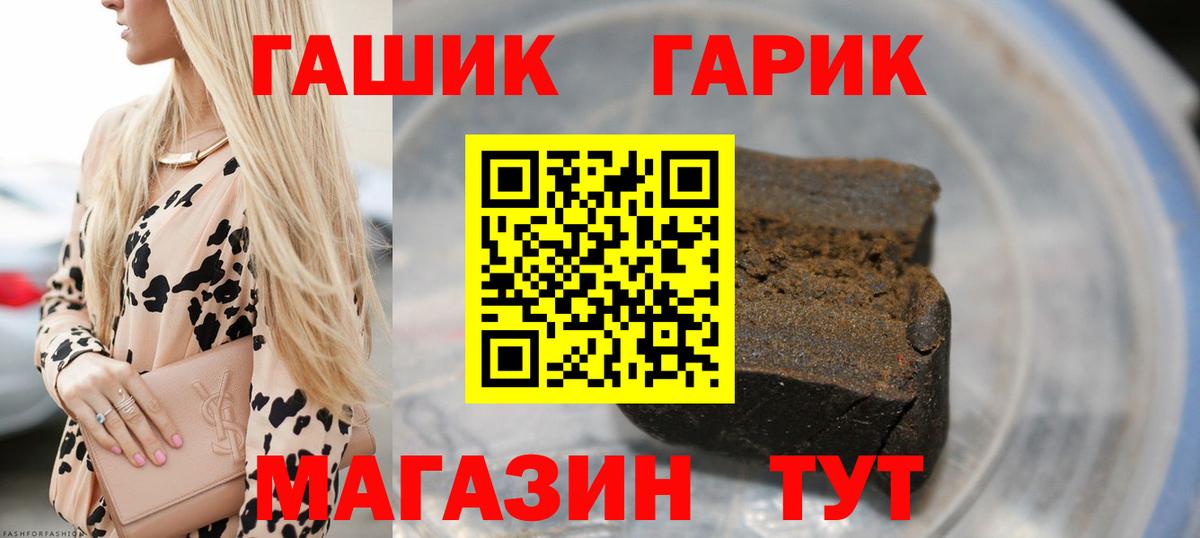 Гашиш гарик  ГАШИШ Premium  Вход с VPN  Тольятти 