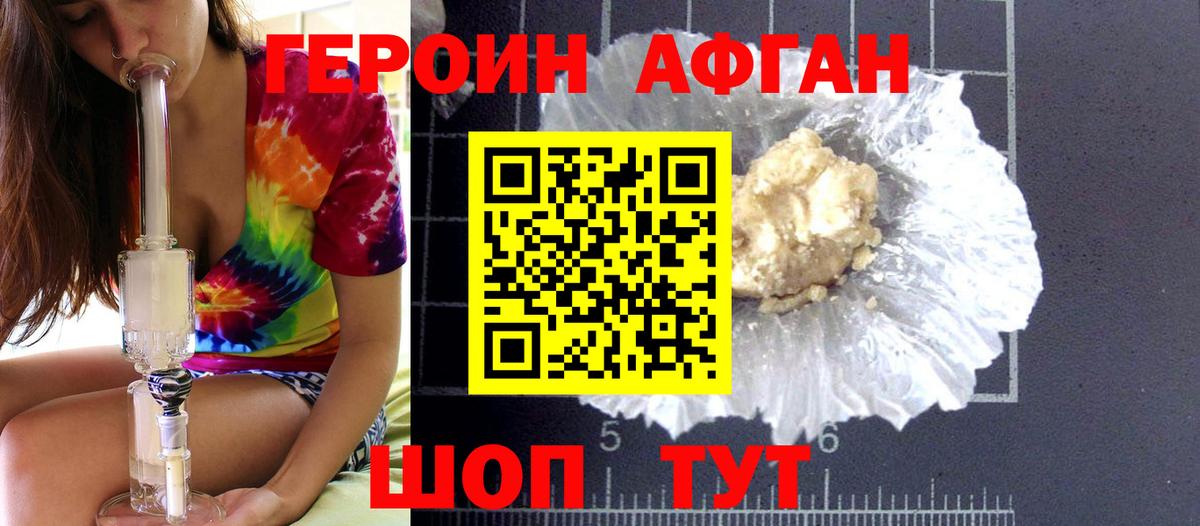 Тольятти  Героин Афган  Вход с VPN 