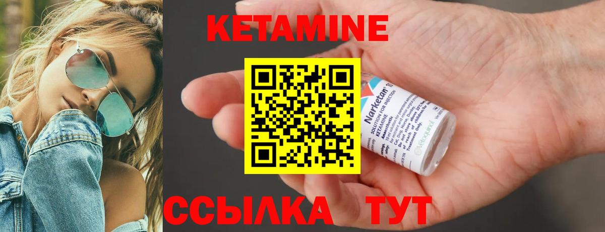 Тольятти  КЕТАМИН VHQ  КЕТАМИН VHQ  Вход с VPN 