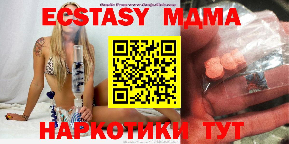 MDMA crystal  MDMA  Вход с VPN  Тольятти  MDMA кристаллы 