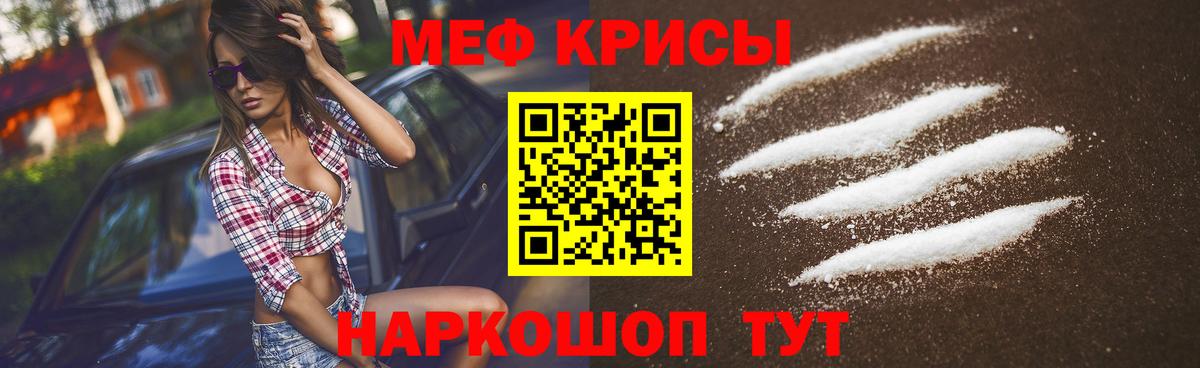 Мефедрон  МЯУ-МЯУ      МЕФ VHQ  Мефедрон mephedrone  Вход с VPN  Тольятти 