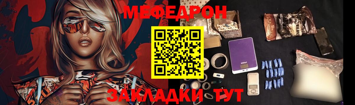 Мефедрон кристаллы Тольятти