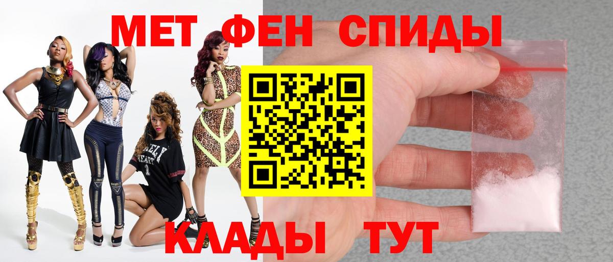 Первитин винт Тольятти