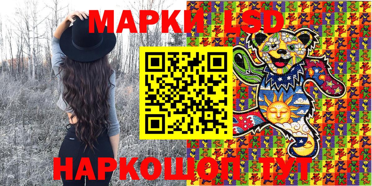 Тольятти  наркота  Вход с VPN  Наркотические марки 1500мкг 