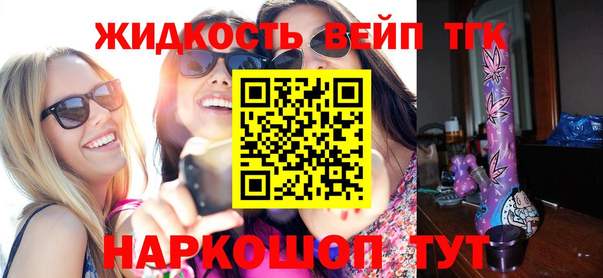 ТГК гашишное масло  Вход с VPN  Тольятти 