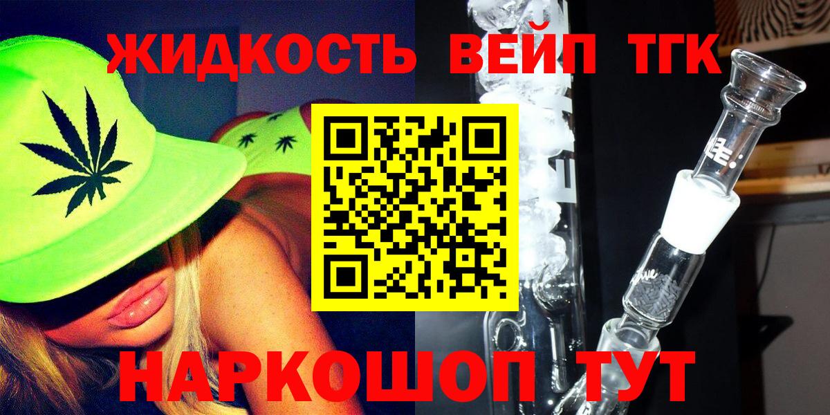 ТГК концентрат Тольятти