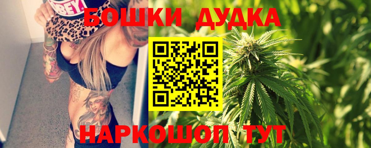 Марихуана VHQ  Вход с VPN  Бошки марихуана THC 21%  Конопля THC 21%  Тольятти 
